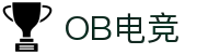 OB·欧宝(中国)电竞股份有限公司官方网站-电竞行业引领者